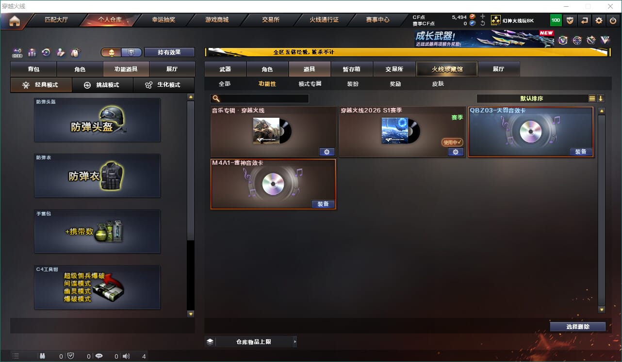 CFQM465346穿越火线账号详情图18