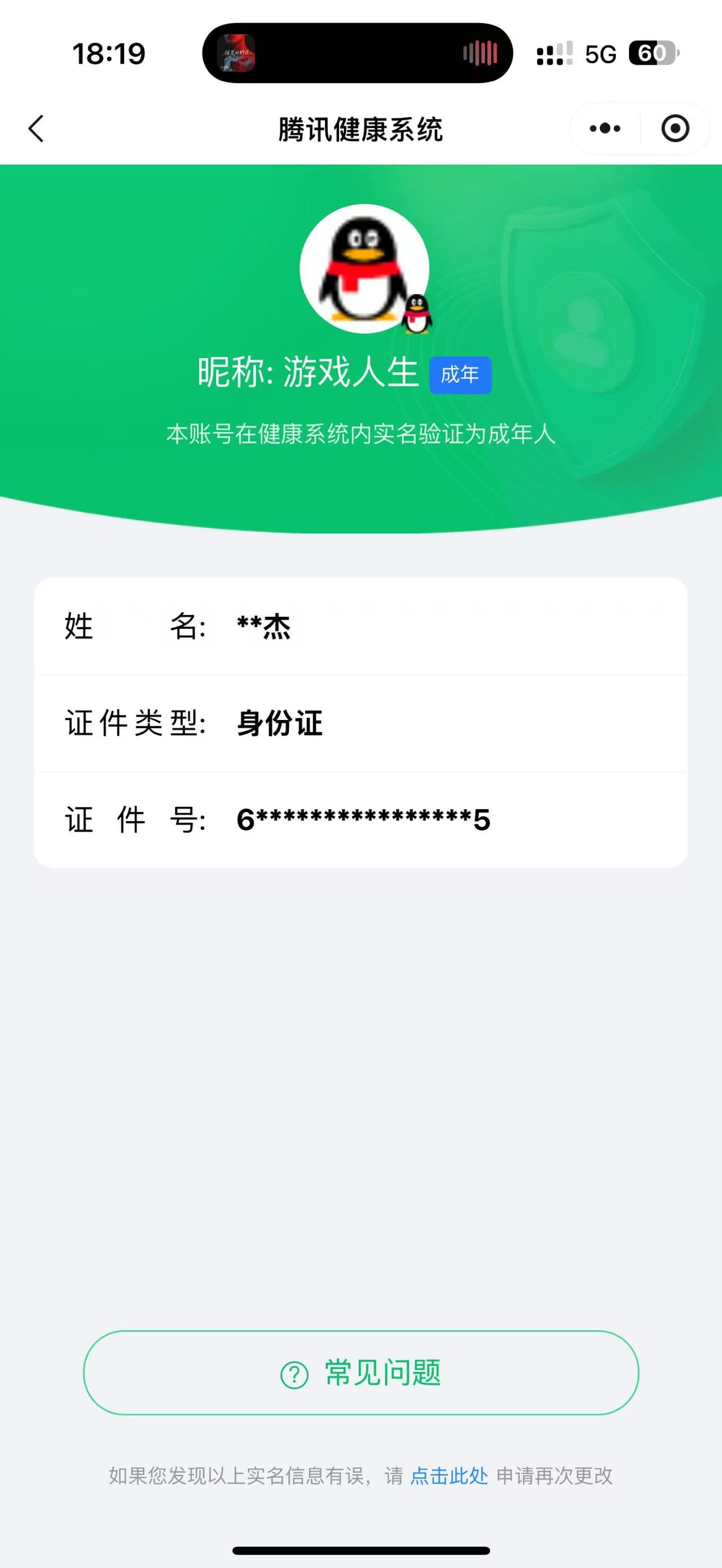 CFQM465346穿越火线账号详情图24