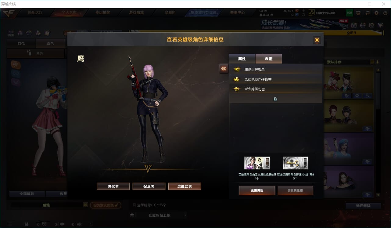 CFQM465346穿越火线账号详情图20