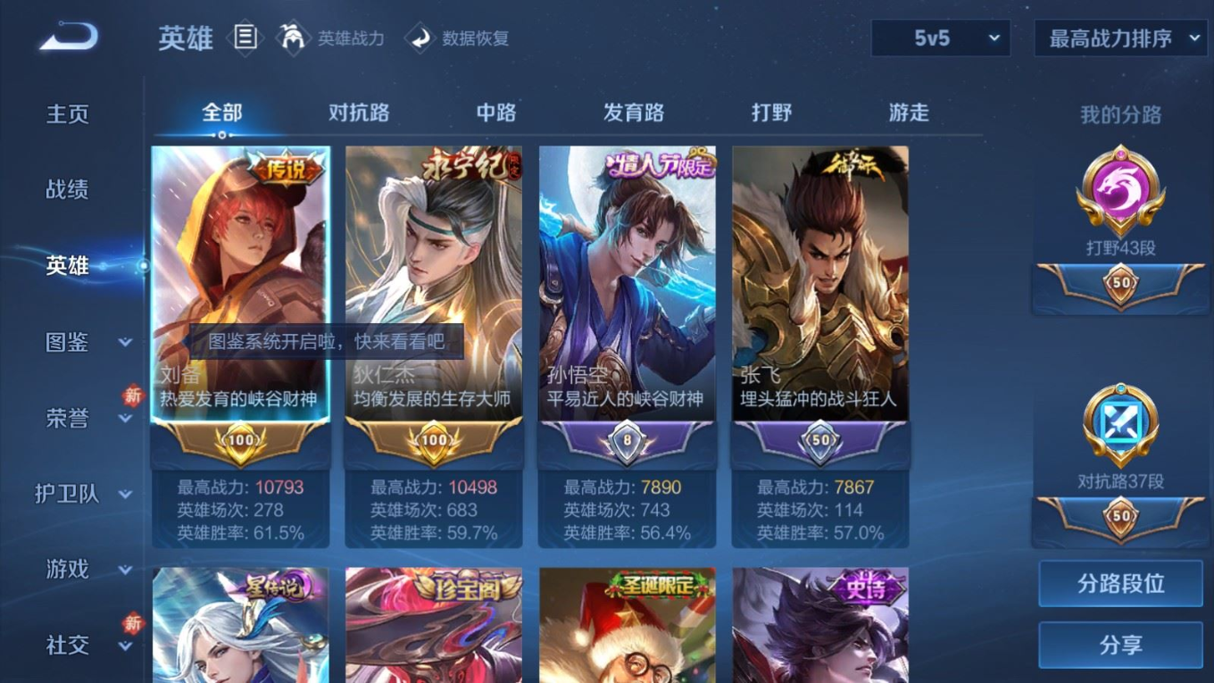 WZQM4256364王者荣耀账号详情图5