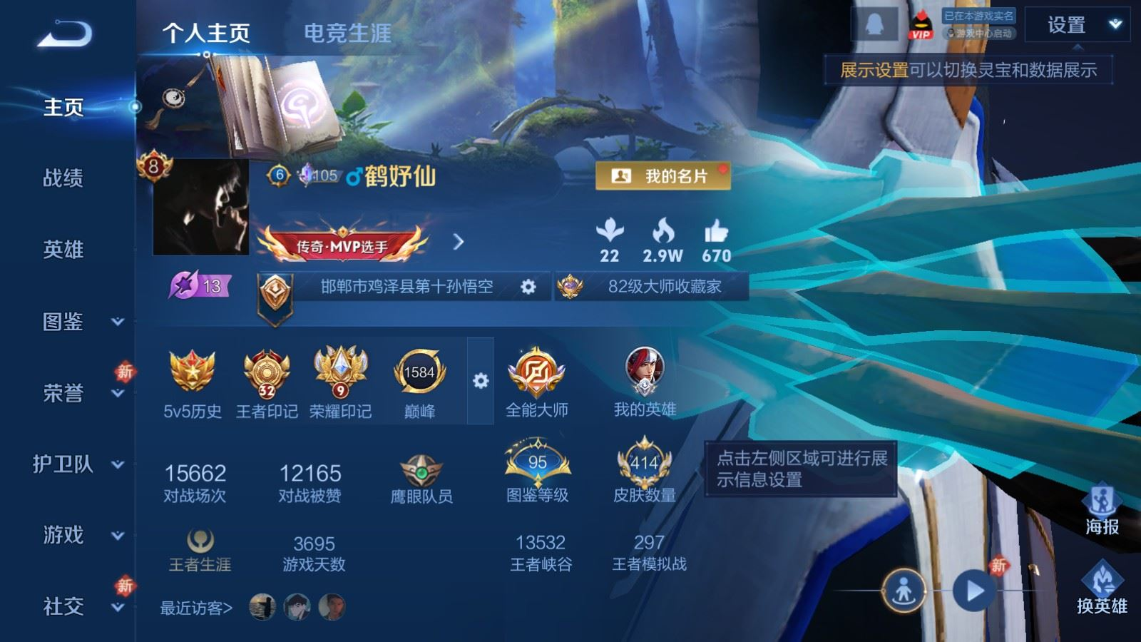 WZQM4256364王者荣耀账号详情图3