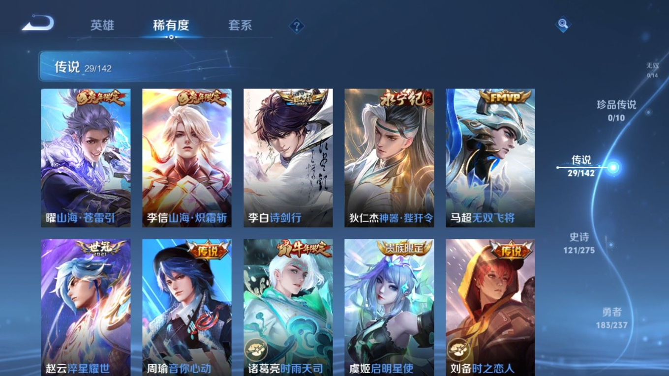 WZQM4256364王者荣耀账号详情图9