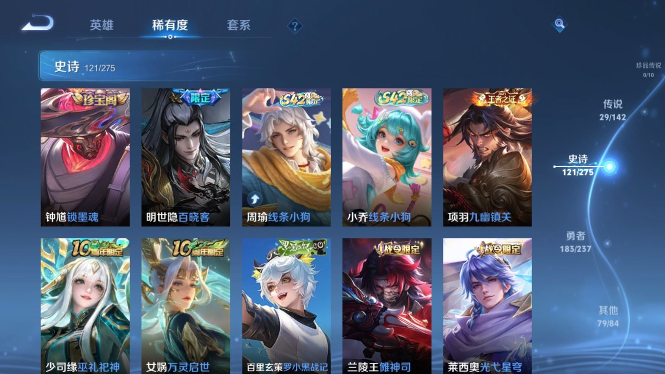 WZQM4256364王者荣耀账号详情图11