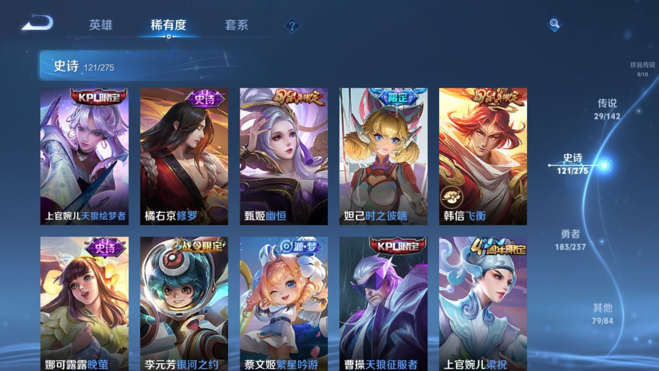 WZQM4256364王者荣耀账号详情图17