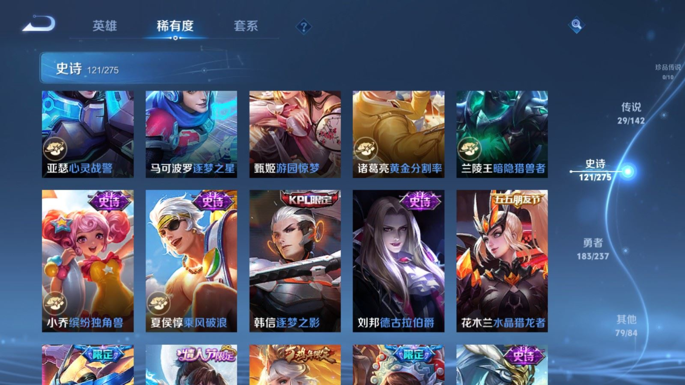 WZQM4256364王者荣耀账号详情图19