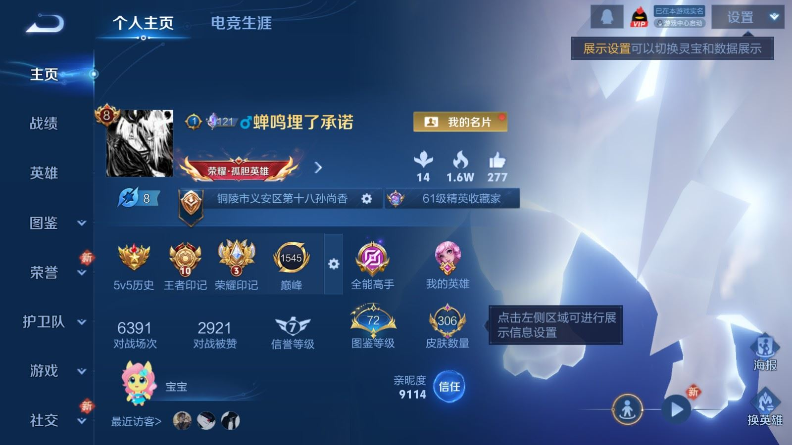 WZQM4256378王者荣耀账号详情图3