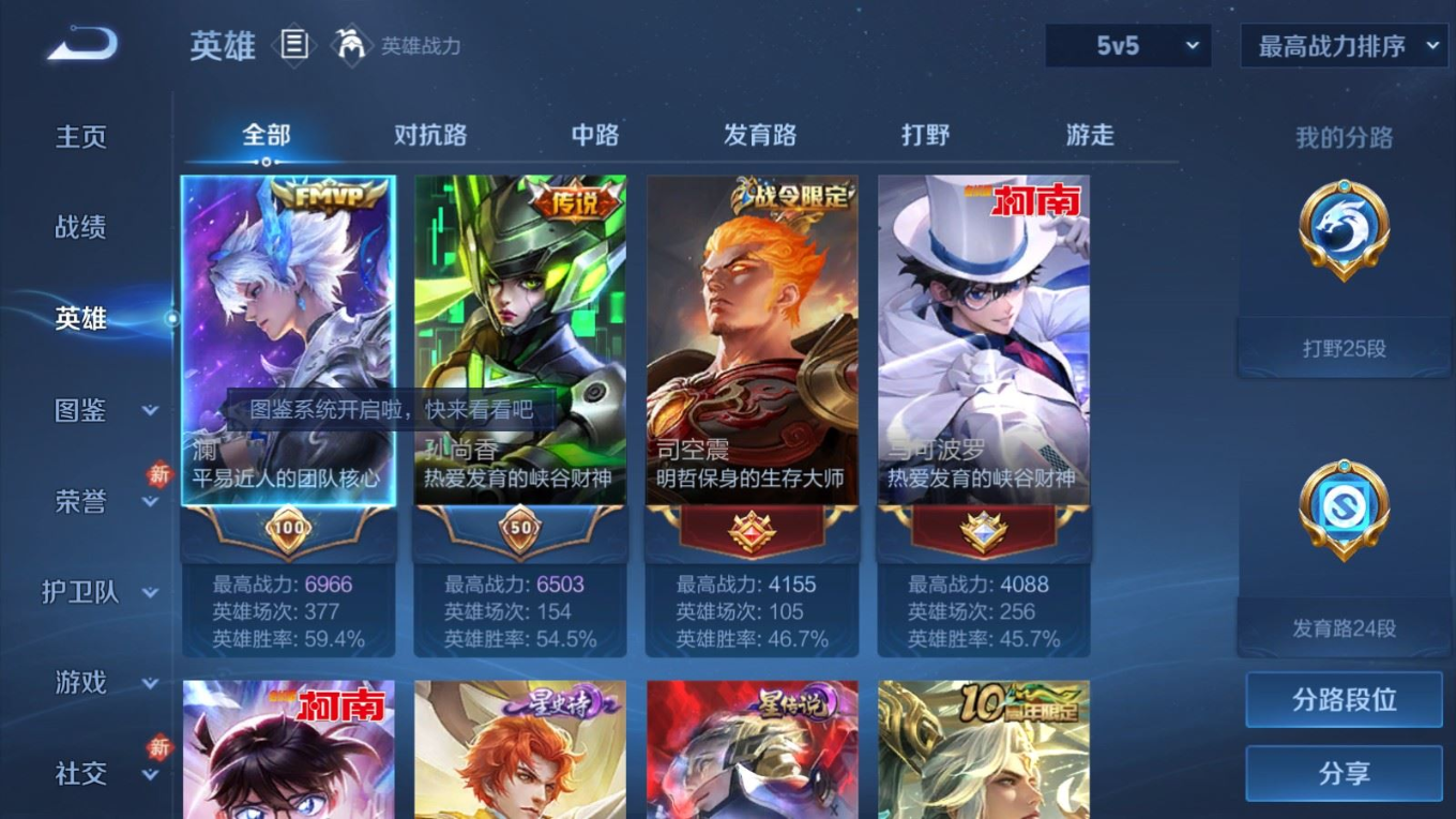 WZQM4256378王者荣耀账号详情图5