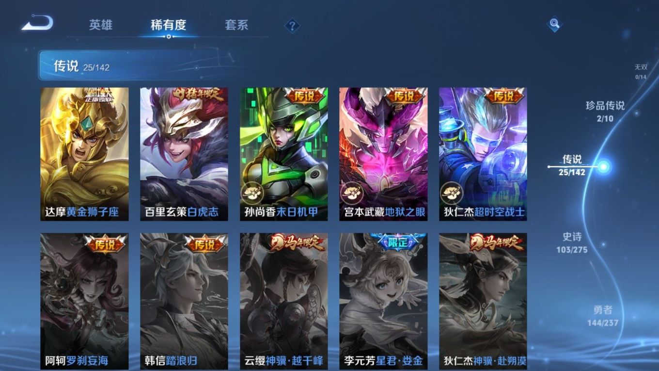 WZQM4256378王者荣耀账号详情图10