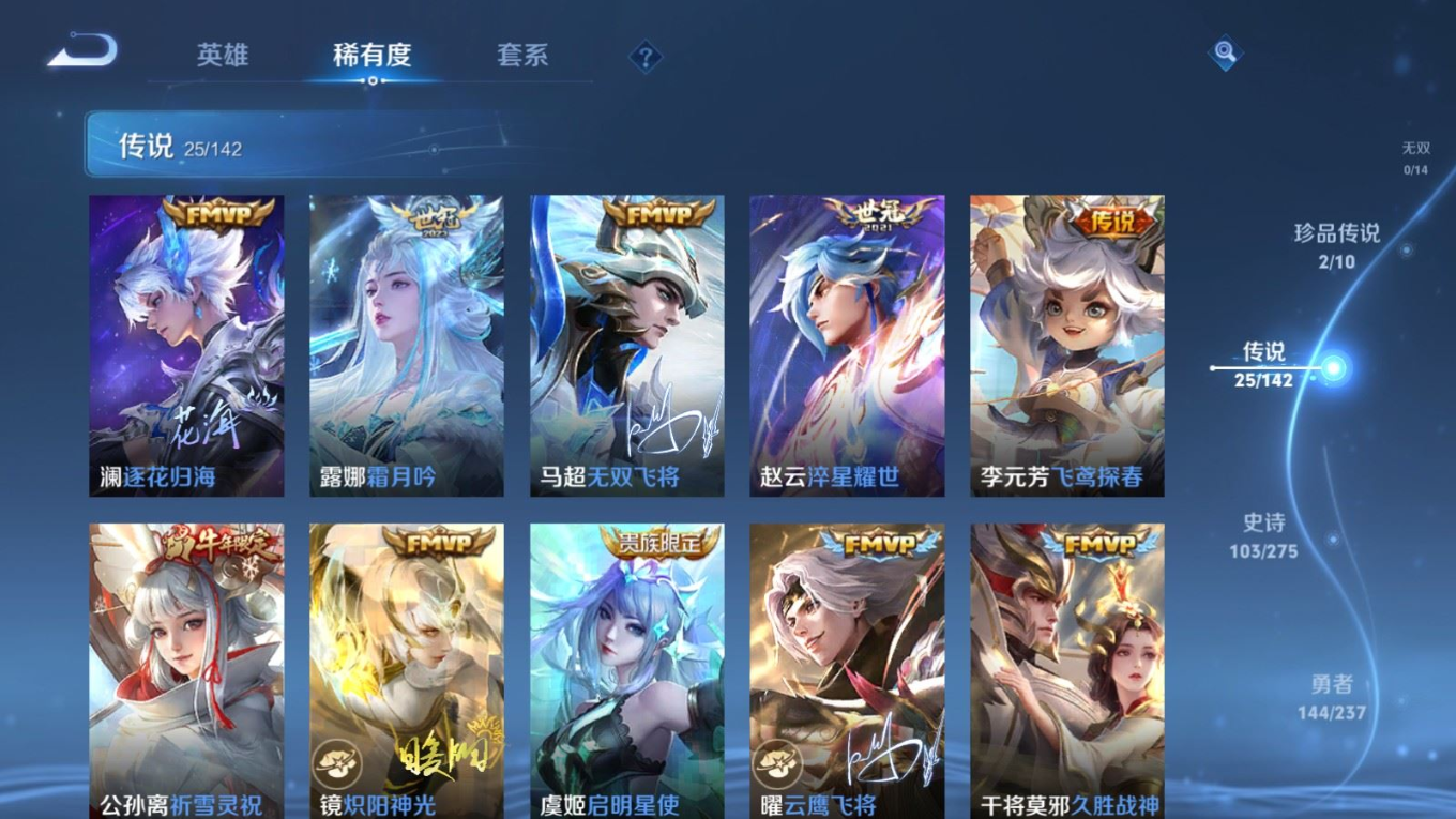 WZQM4256378王者荣耀账号详情图9