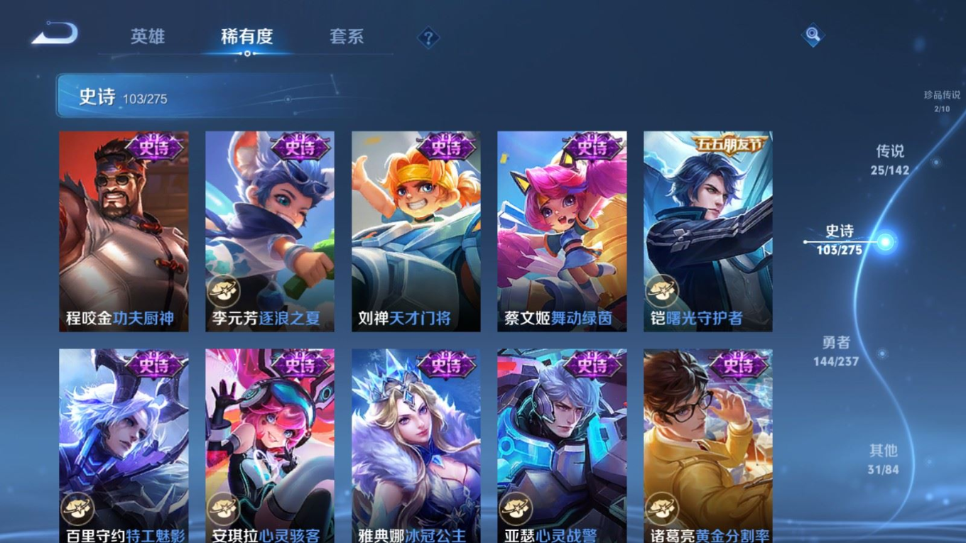 WZQM4256378王者荣耀账号详情图20