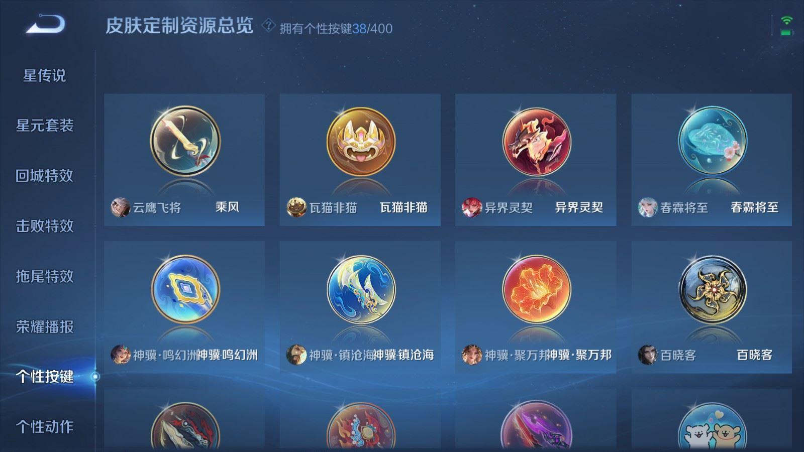 WZQM4256378王者荣耀账号详情图24