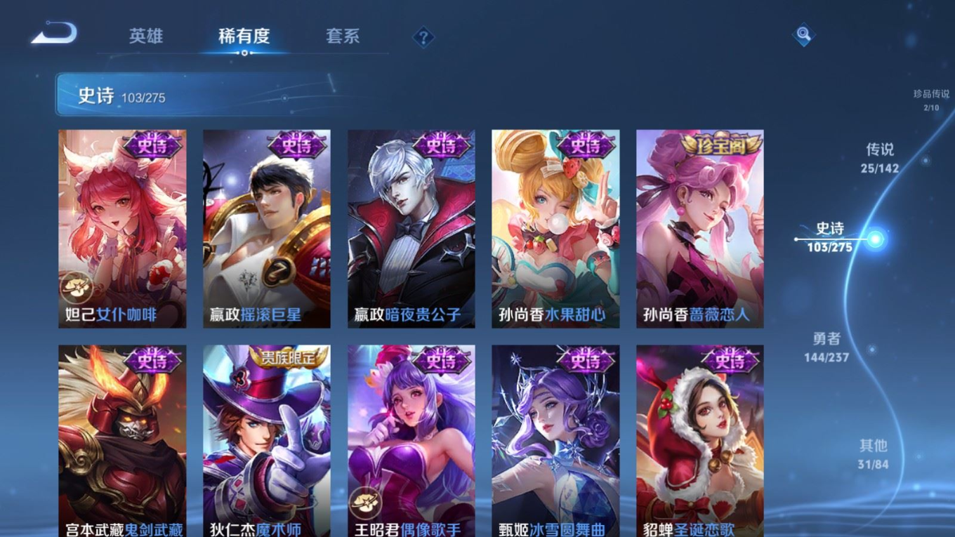 WZQM4256378王者荣耀账号详情图23