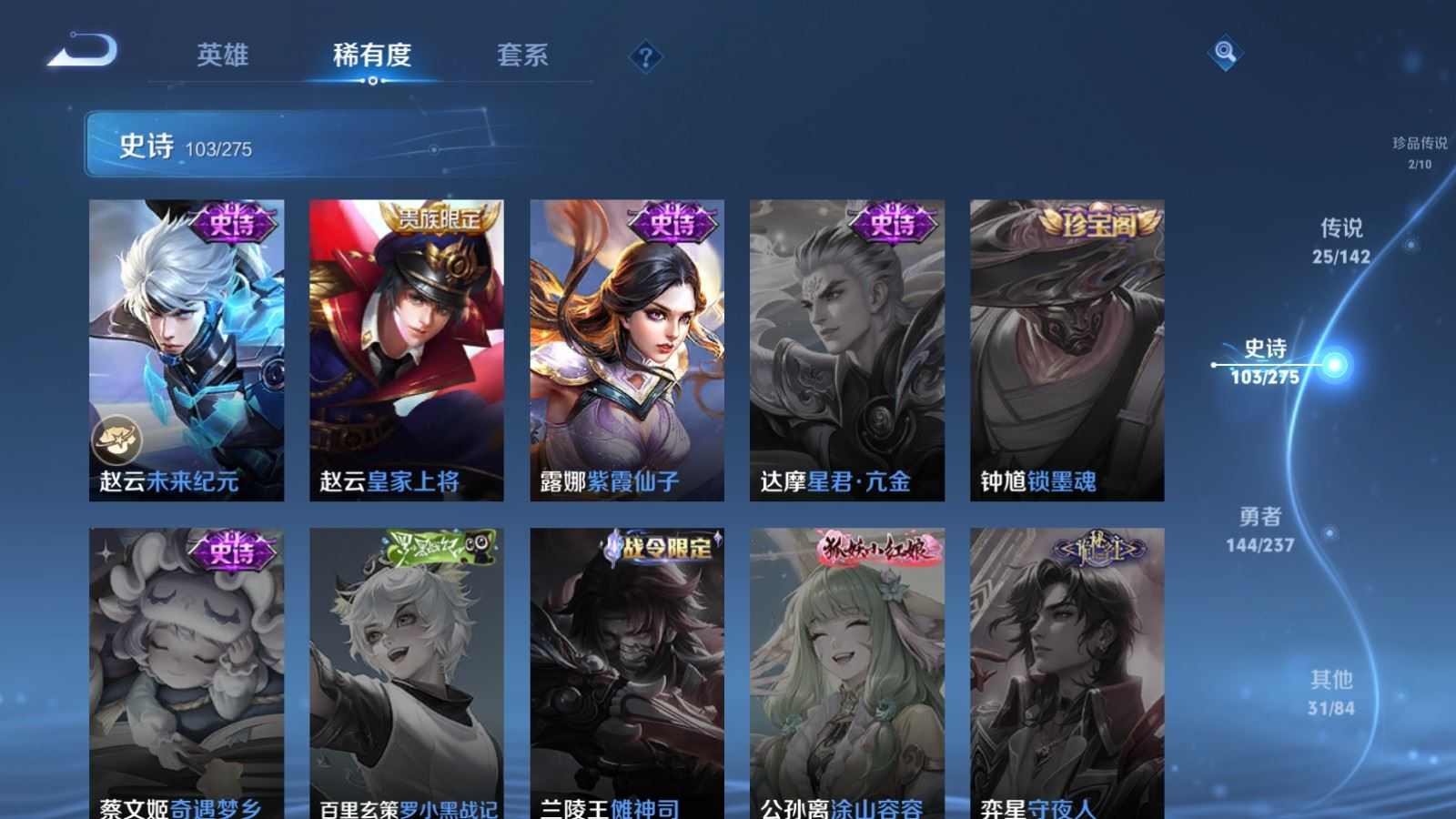 WZQM4256378王者荣耀账号详情图22