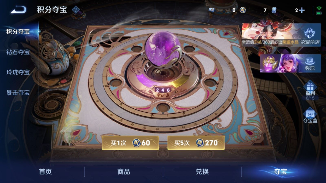 WZQM4256378王者荣耀账号详情图26