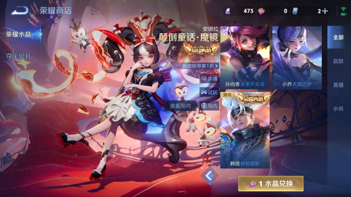 WZQM4256378王者荣耀账号详情图27