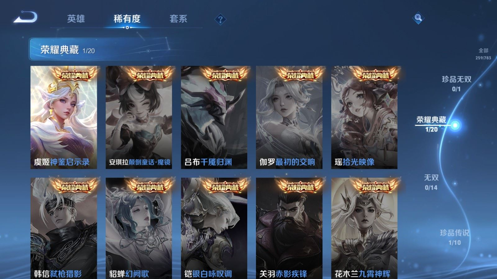 WZQM4256386王者荣耀账号详情图6