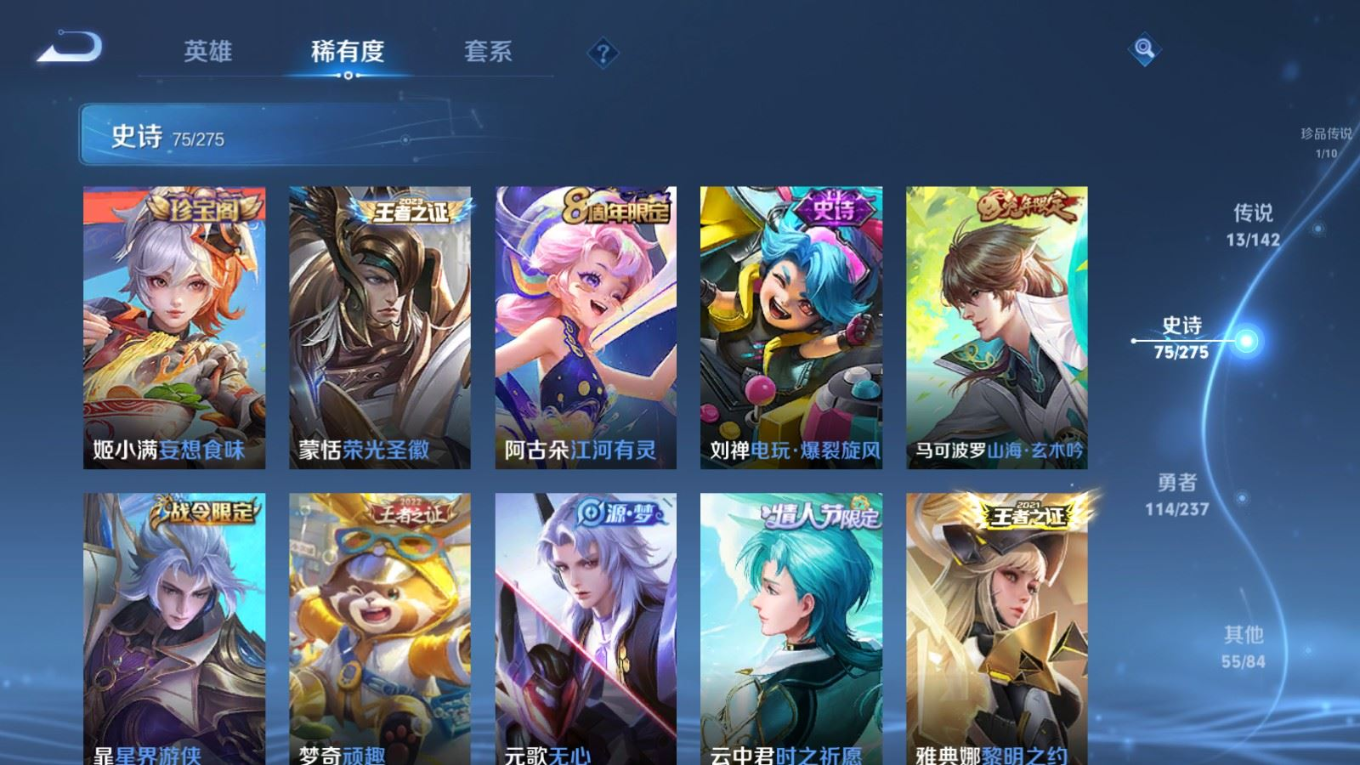 WZQM4256386王者荣耀账号详情图12