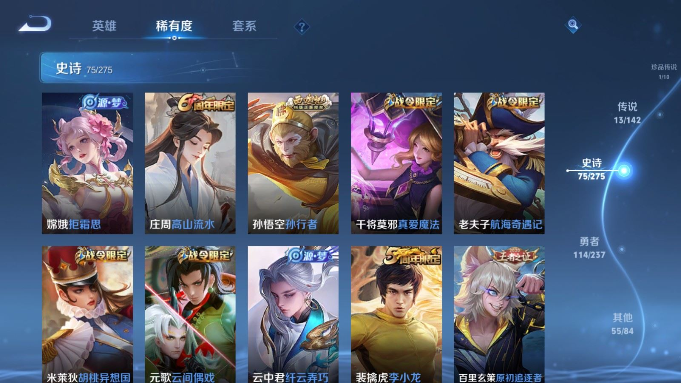 WZQM4256386王者荣耀账号详情图13