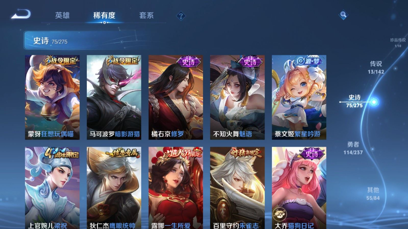 WZQM4256386王者荣耀账号详情图14