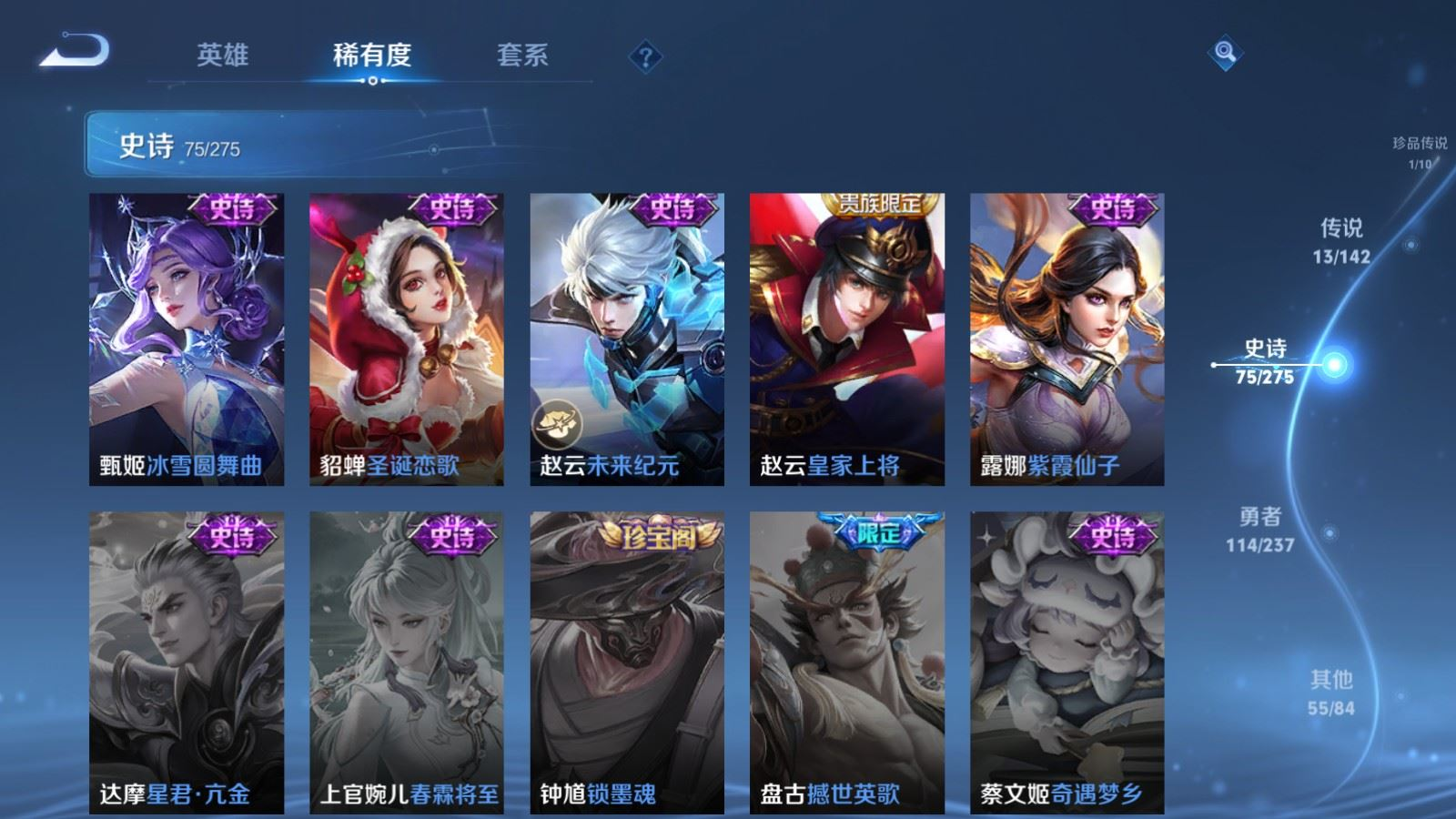 WZQM4256386王者荣耀账号详情图17