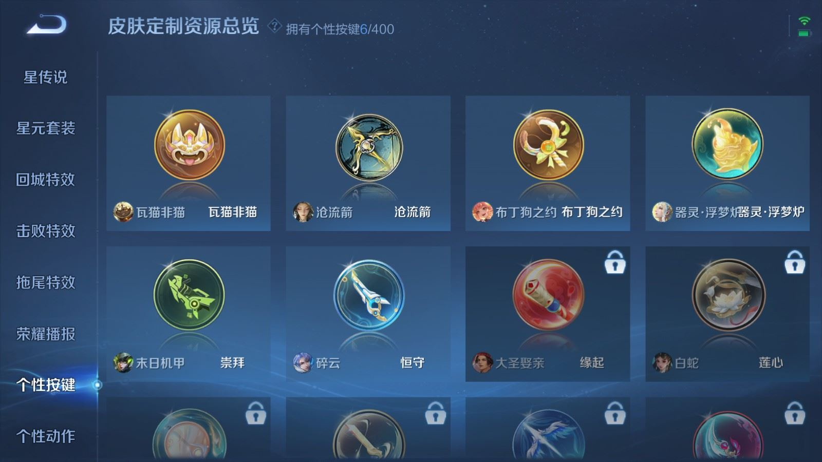 WZQM4256386王者荣耀账号详情图20