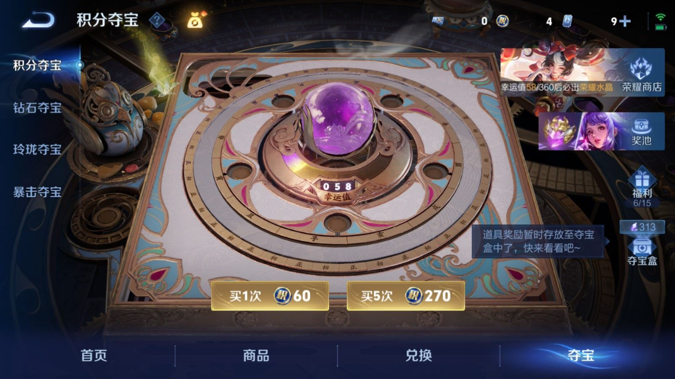 WZQM4256386王者荣耀账号详情图22