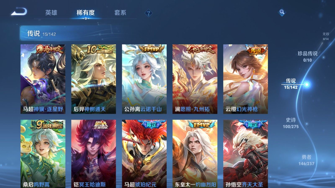 WZQM4256421王者荣耀账号详情图8 WZQM4256421王者荣耀账号详情图8