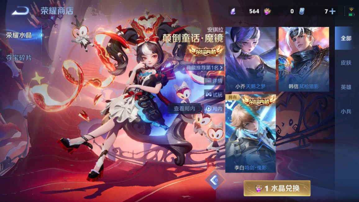 WZQM4256421王者荣耀账号详情图24 WZQM4256421王者荣耀账号详情图24