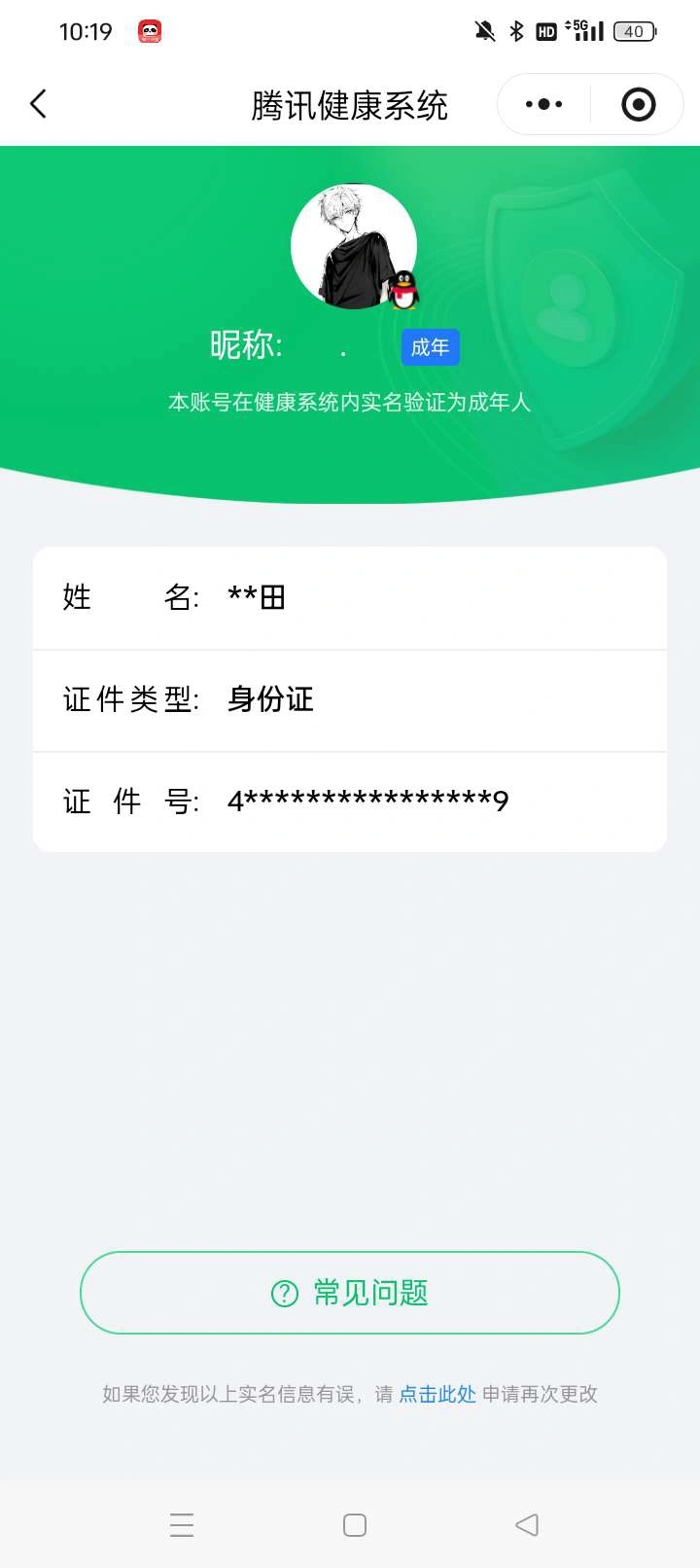 王者荣耀账号安卓QQKF18649【对抗路47段 3小国标/12533钟无艳/14138梦奇/10471高渐离 2省标/赵怀真/大司命 3市标 4按键 6618紫星币 】【段位以实际上号为准 截图段位并不代表实际段位！！