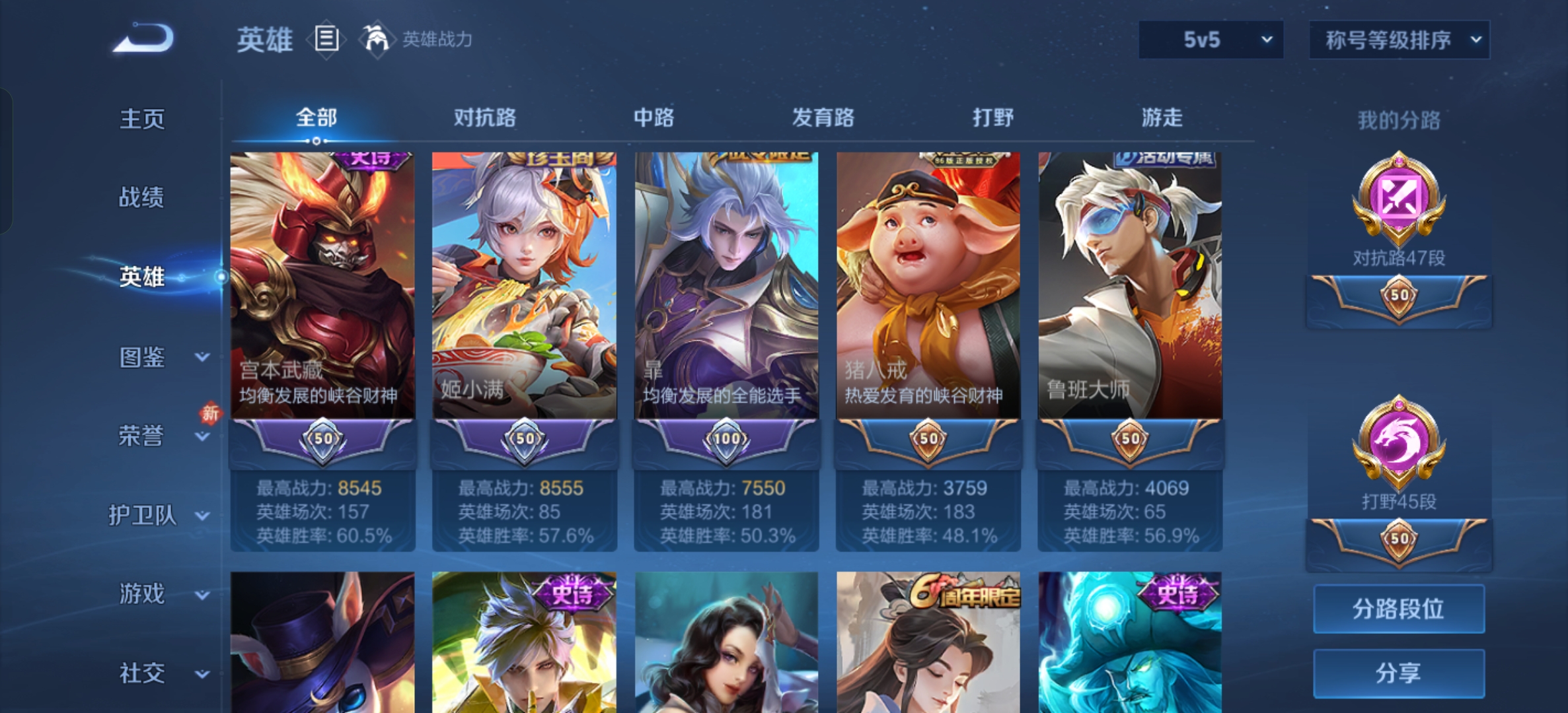 WZLX4326684王者荣耀账号详情图5