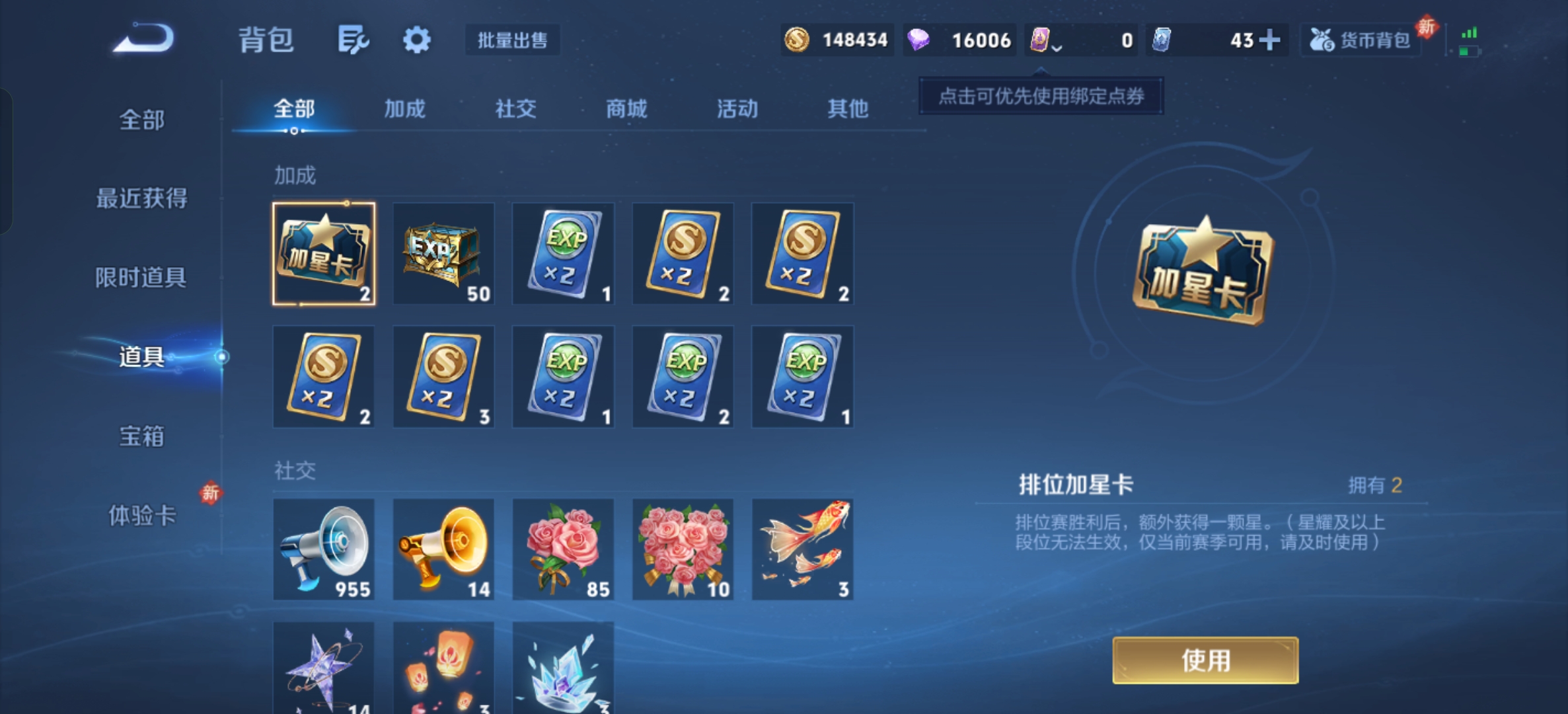 WZLX4326684王者荣耀账号详情图8