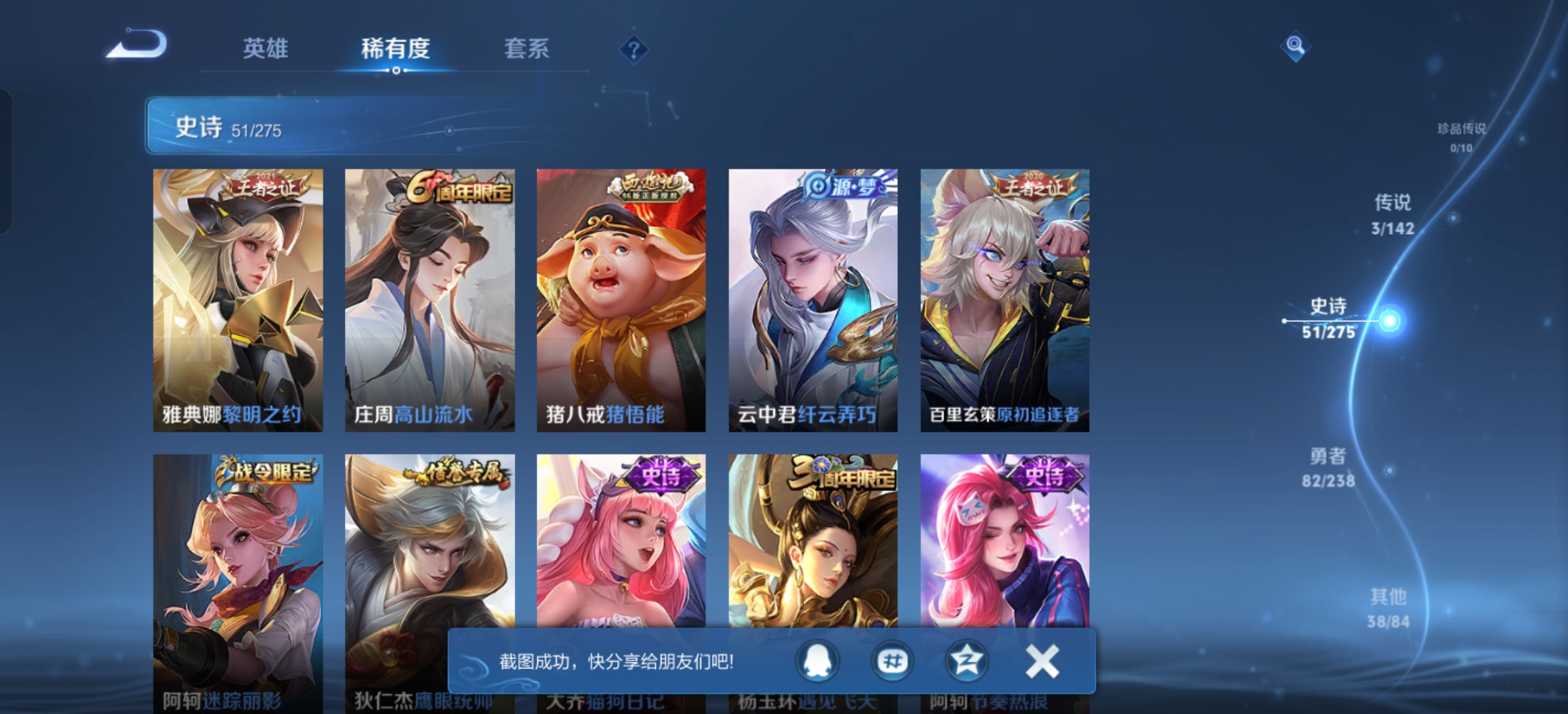 WZLX4326684王者荣耀账号详情图11