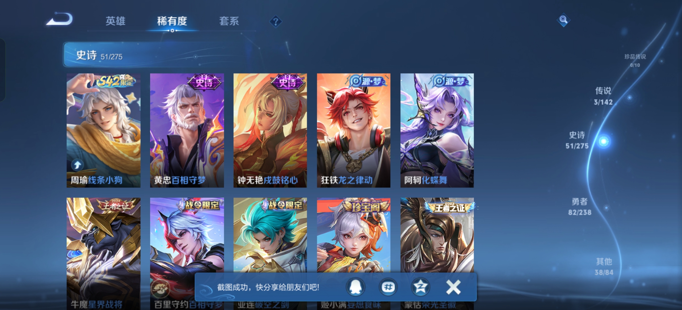 WZLX4326684王者荣耀账号详情图9