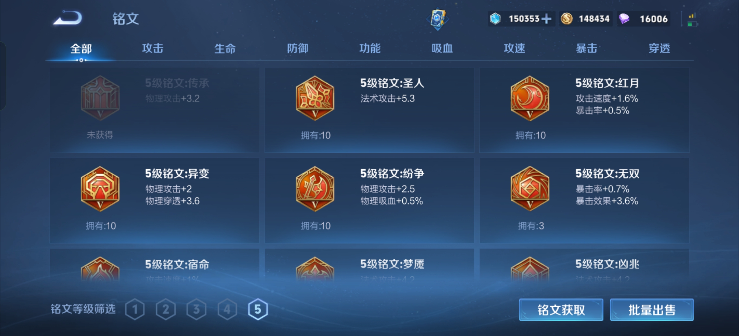 WZLX4326684王者荣耀账号详情图18