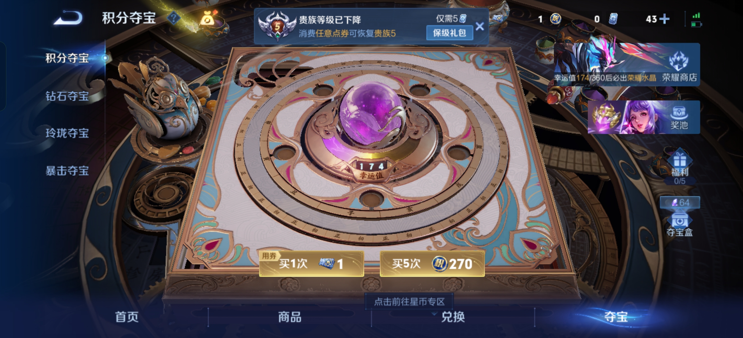 WZLX4326684王者荣耀账号详情图20