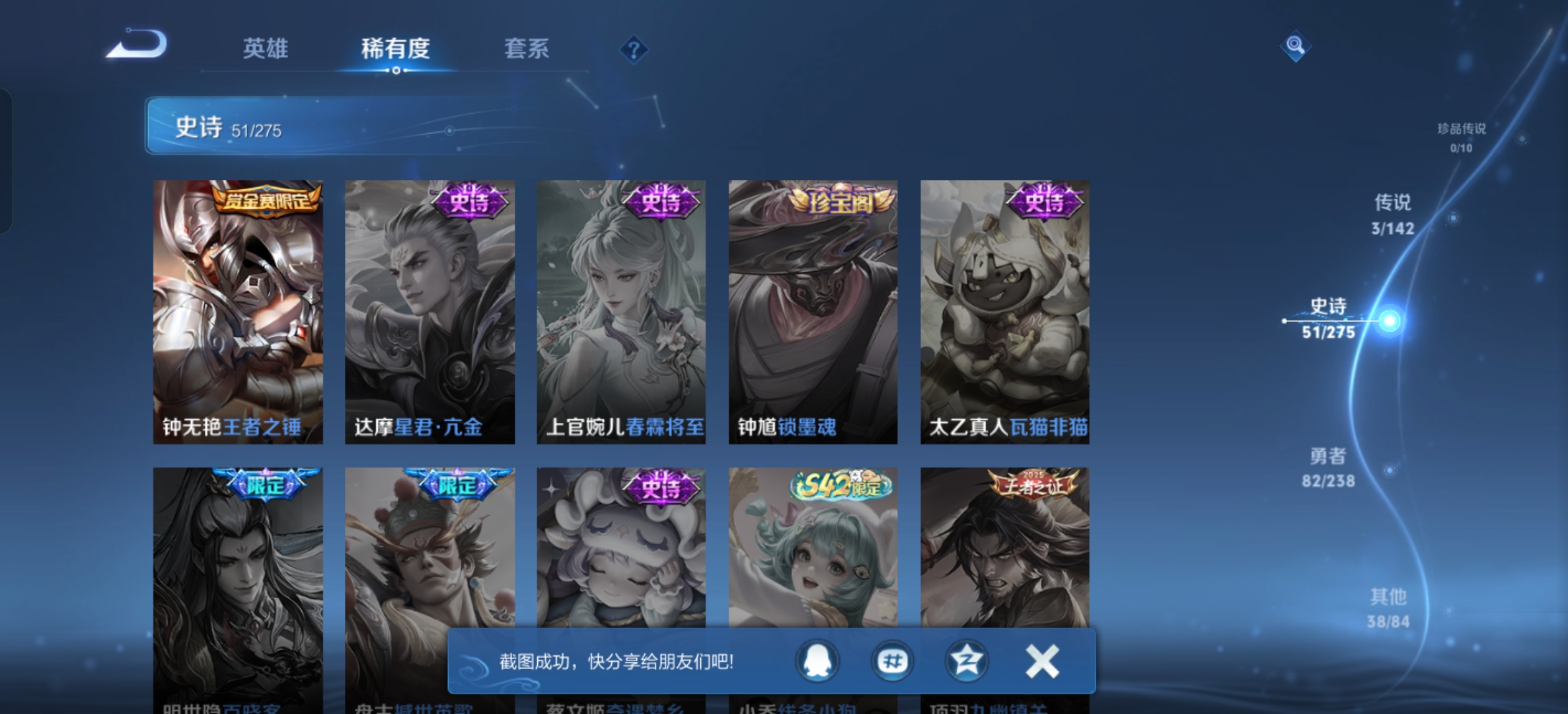 WZLX4326684王者荣耀账号详情图14