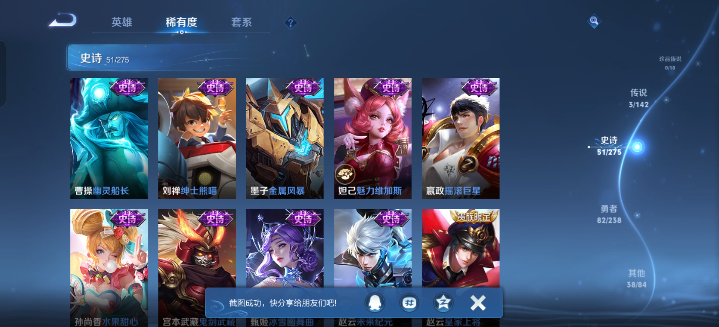 WZLX4326684王者荣耀账号详情图21