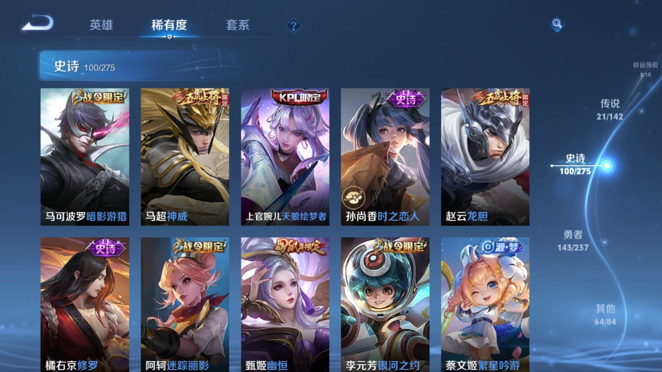 WZQM4256436王者荣耀账号详情图15