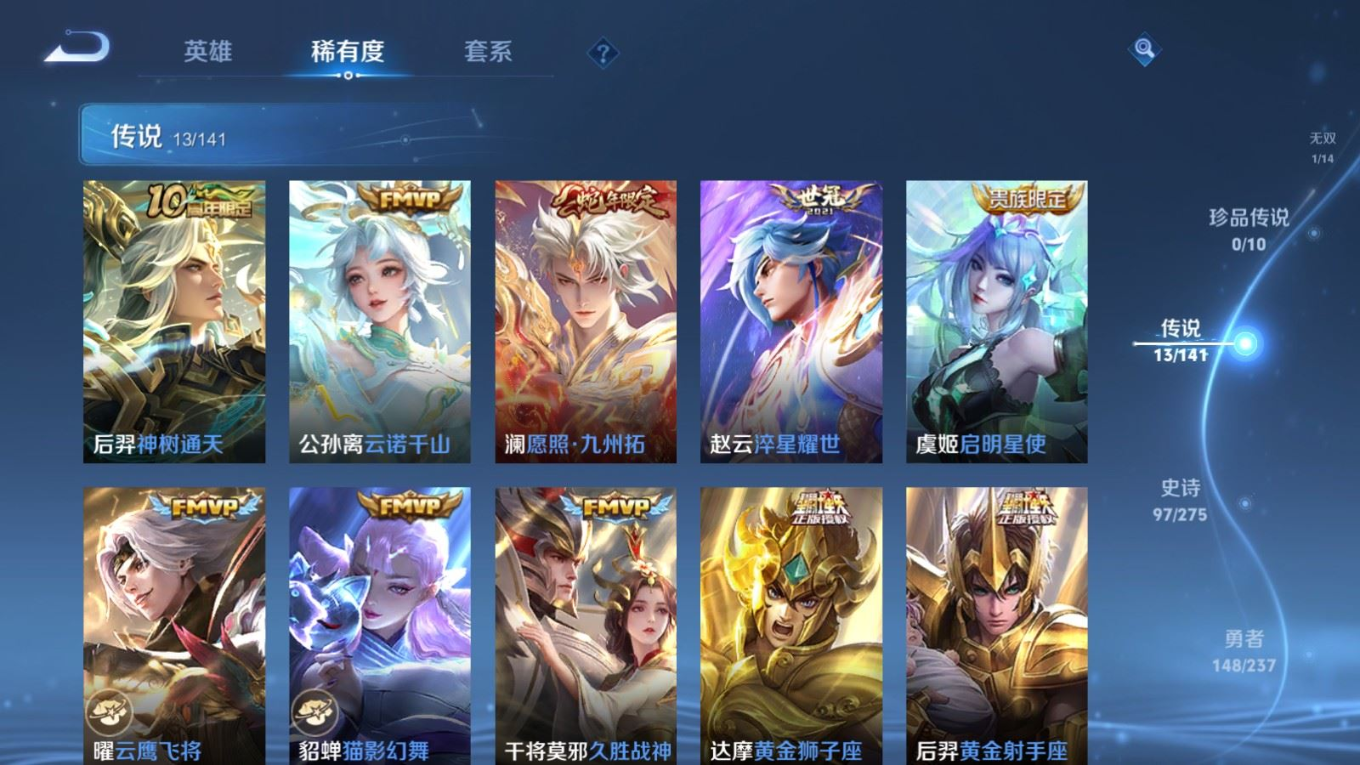 WZQM4256445王者荣耀账号详情图10 WZQM4256445王者荣耀账号详情图10