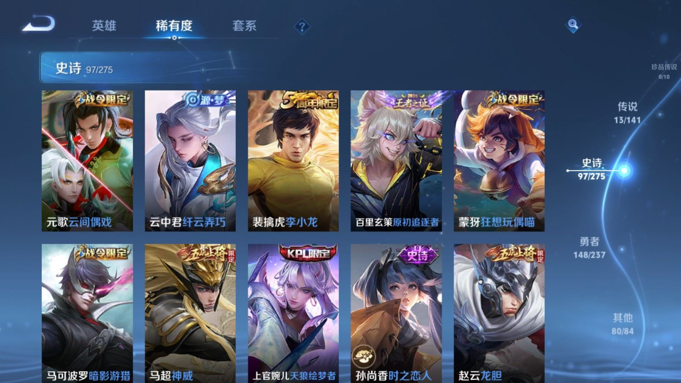 WZQM4256445王者荣耀账号详情图13 WZQM4256445王者荣耀账号详情图13