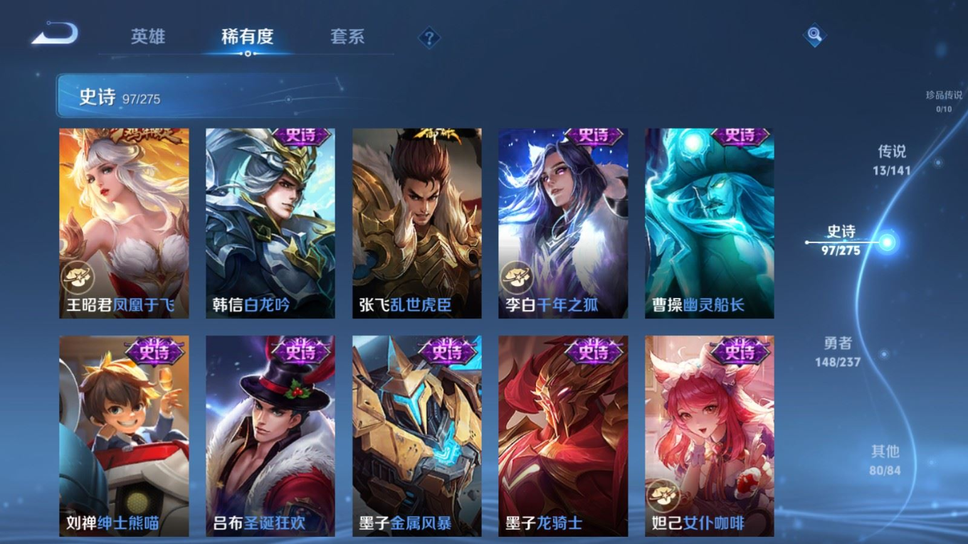 WZQM4256445王者荣耀账号详情图18 WZQM4256445王者荣耀账号详情图18