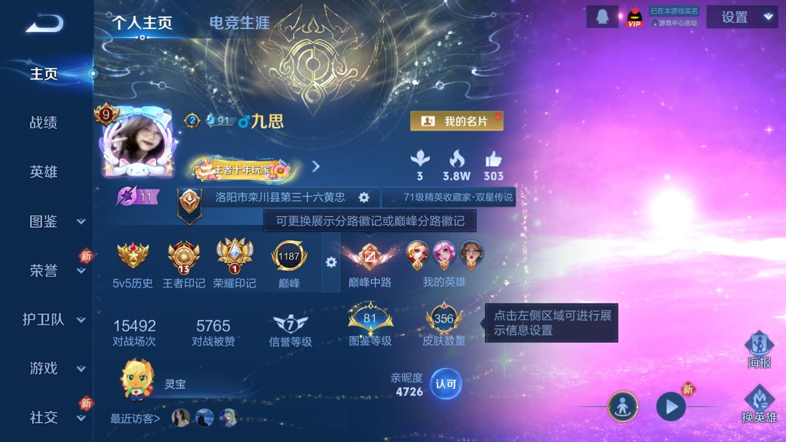 WZQM4256451王者荣耀账号详情图3