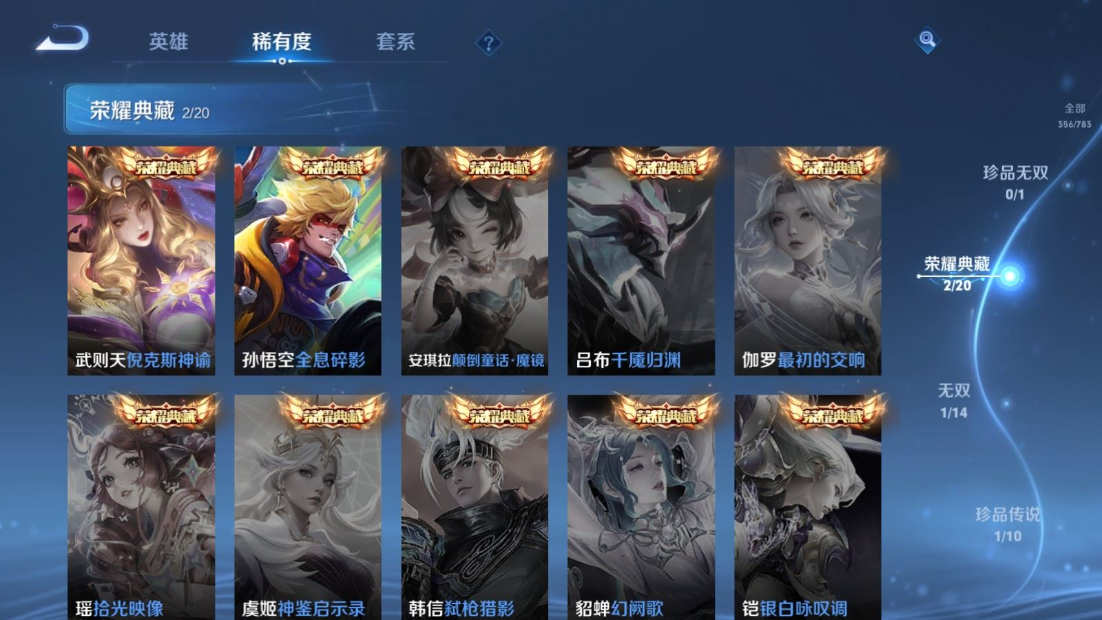 WZQM4256451王者荣耀账号详情图5