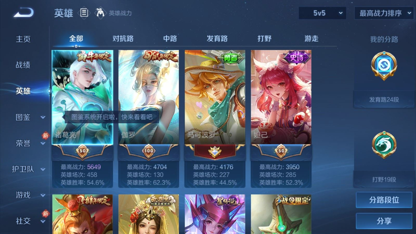 WZQM4256451王者荣耀账号详情图6