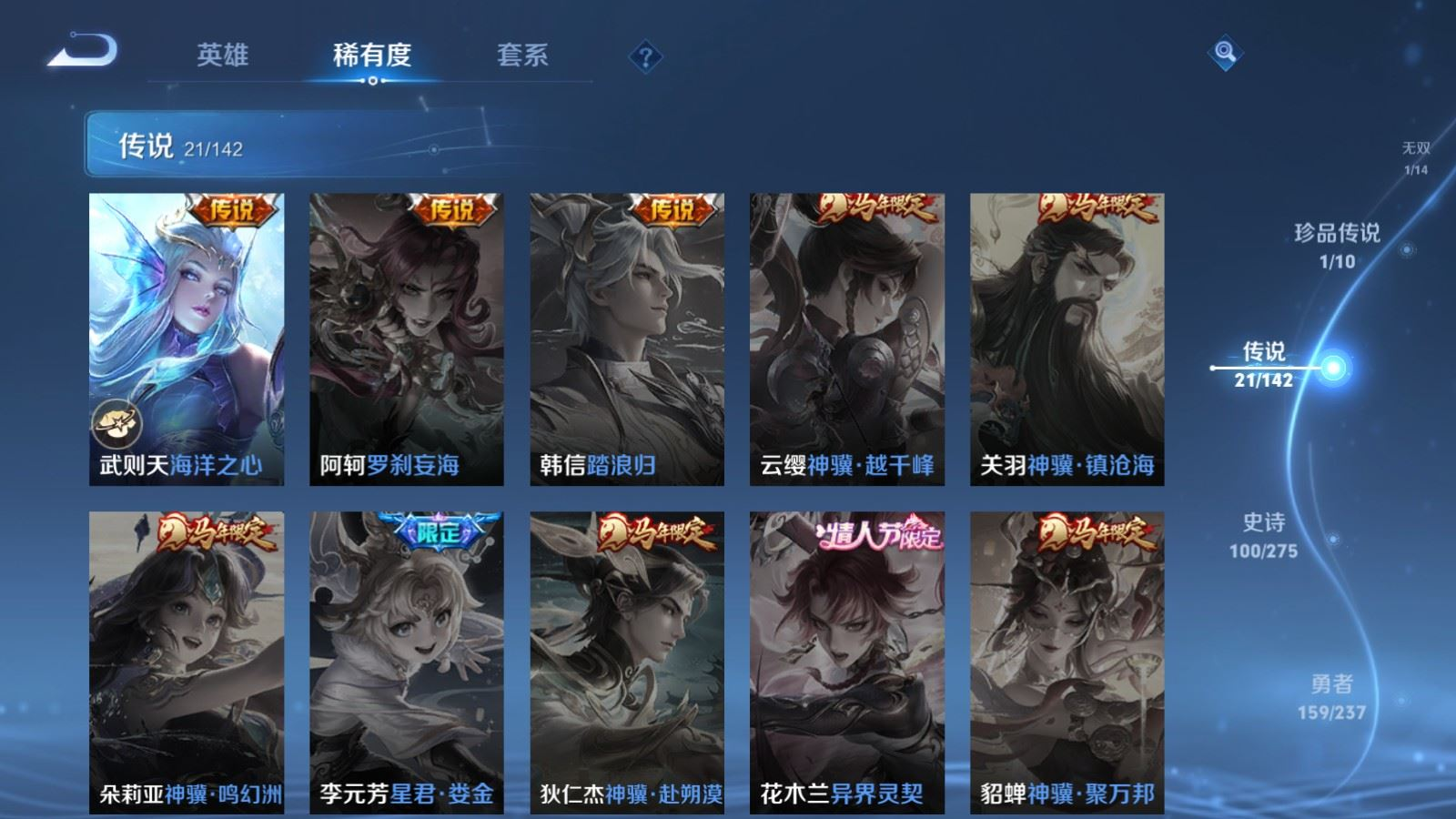 WZQM4256451王者荣耀账号详情图9