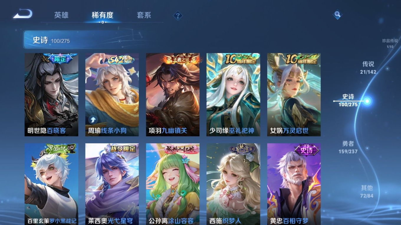 WZQM4256451王者荣耀账号详情图13