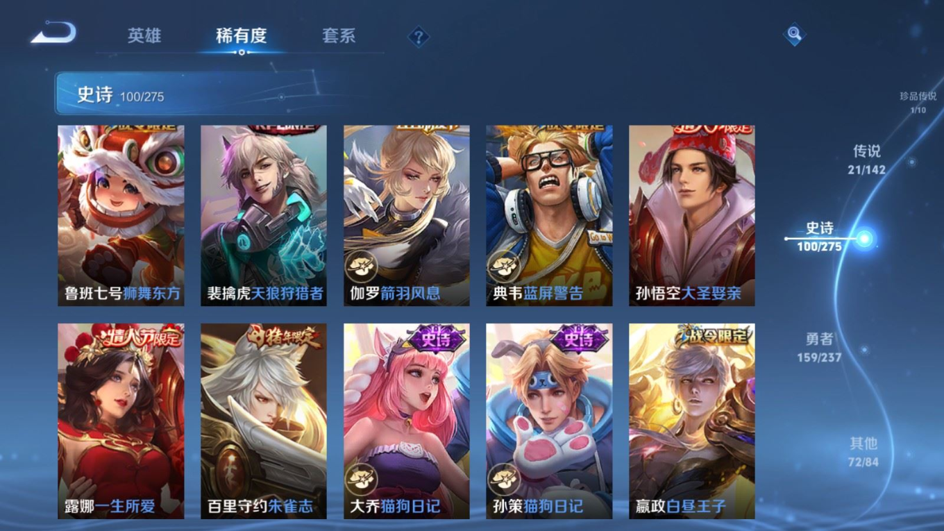 WZQM4256451王者荣耀账号详情图17