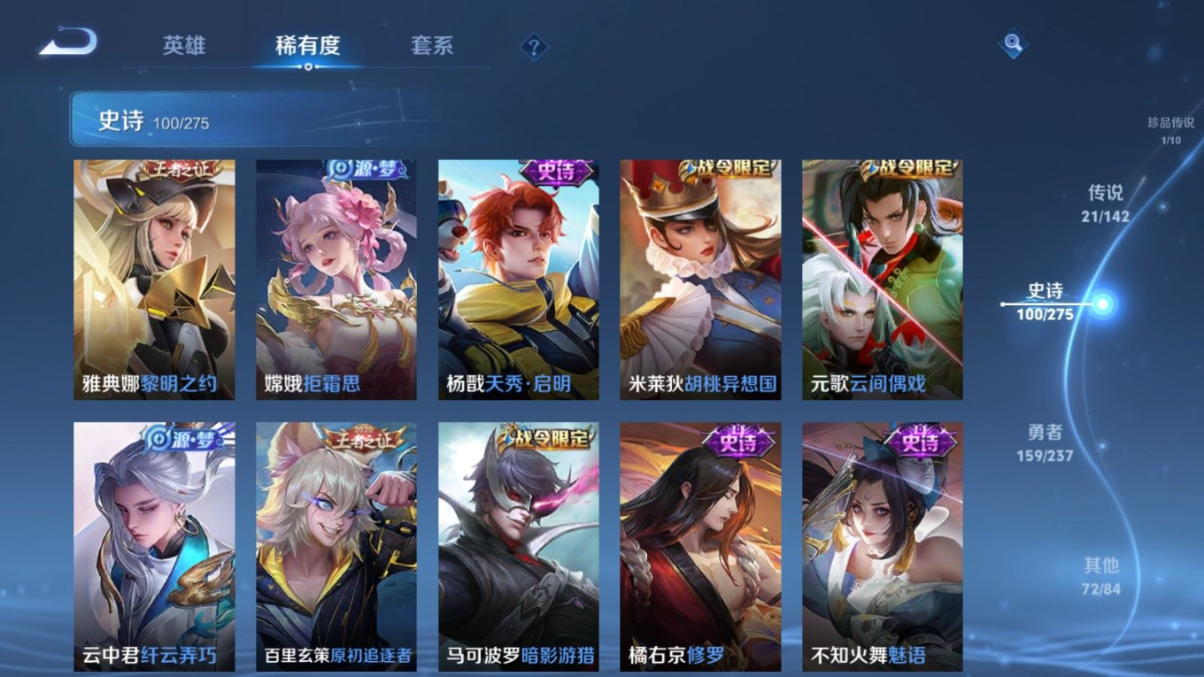 WZQM4256451王者荣耀账号详情图15