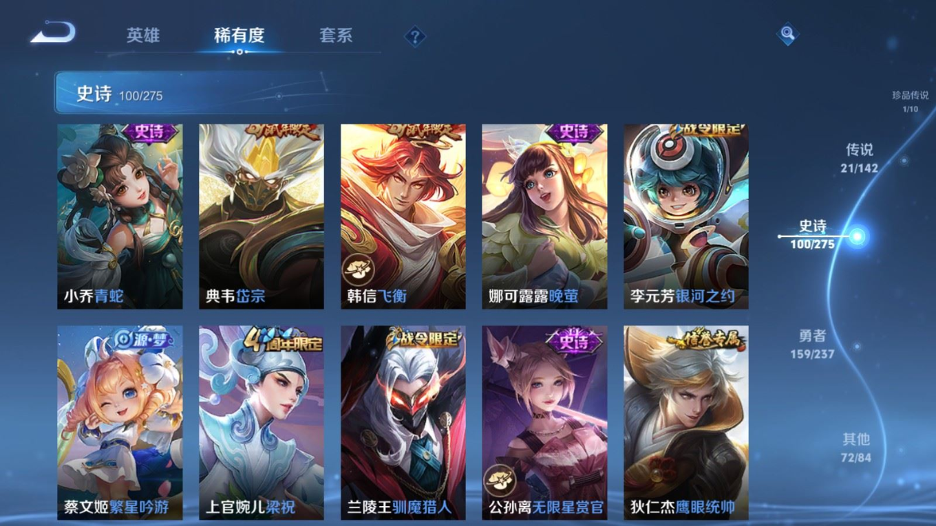 WZQM4256451王者荣耀账号详情图16