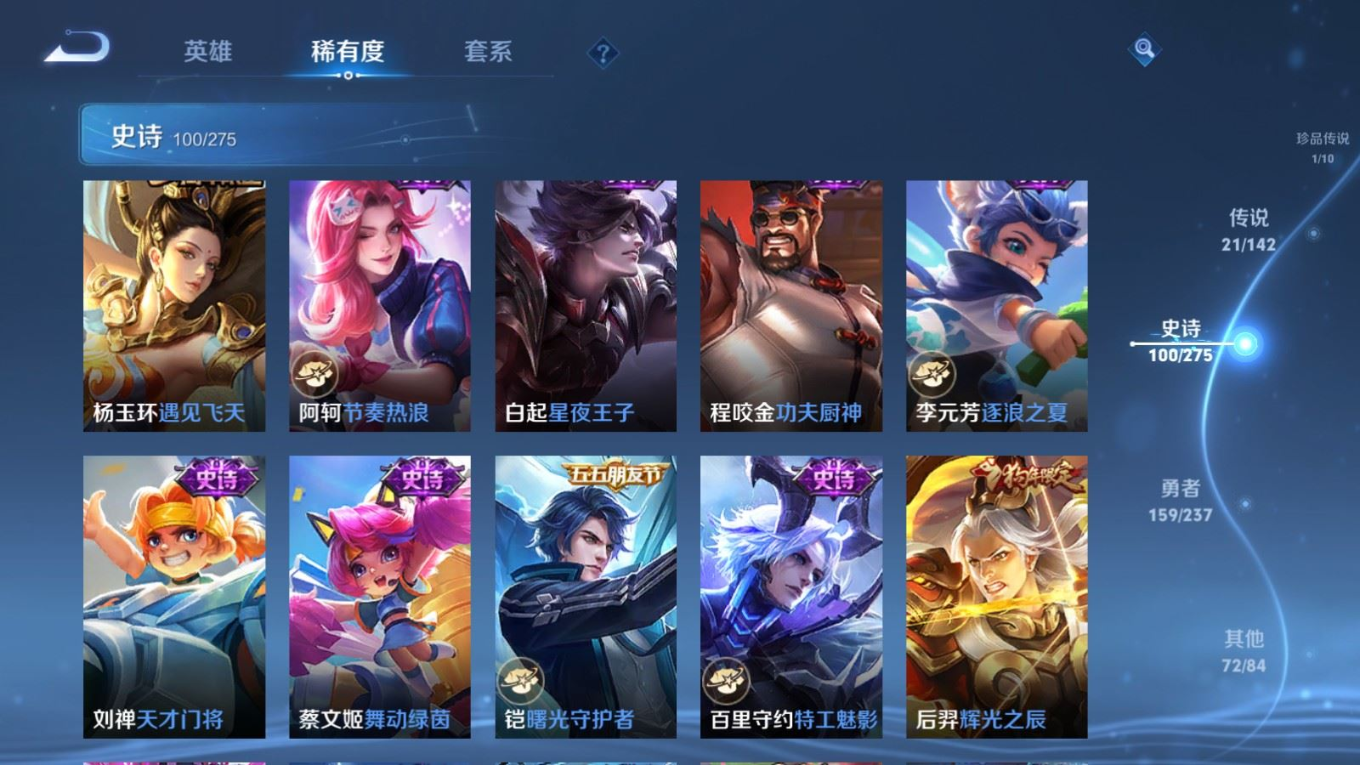 WZQM4256451王者荣耀账号详情图18